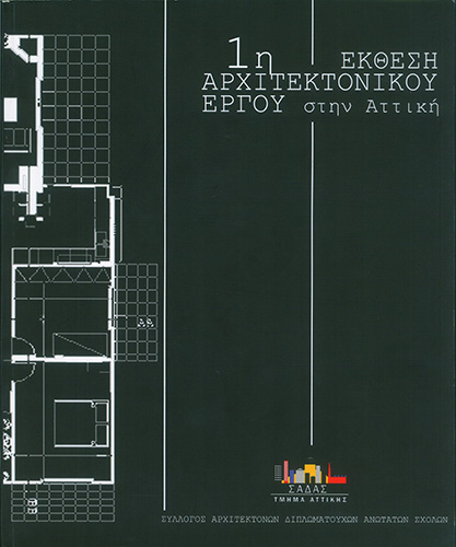 Exhibition of architectural work